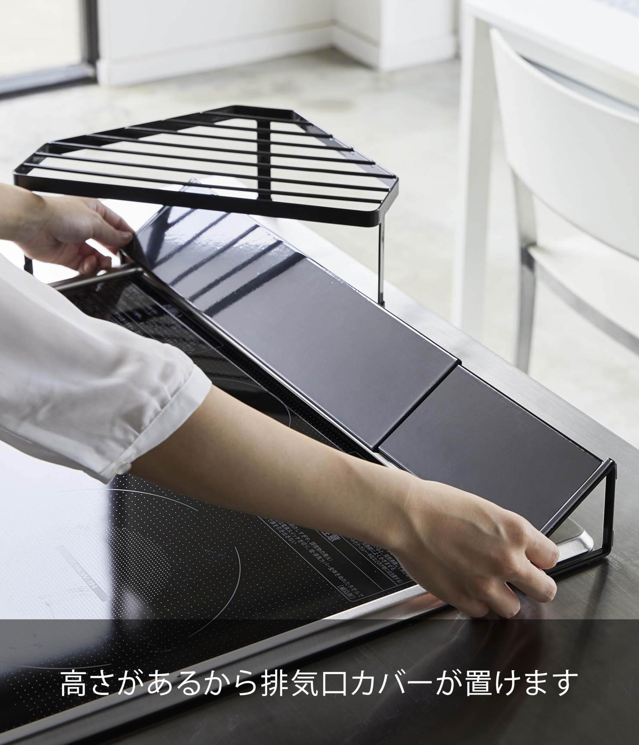 Amazon.co.jp: 山崎実業(Yamazaki) 排気口カバー上 コンロコーナー